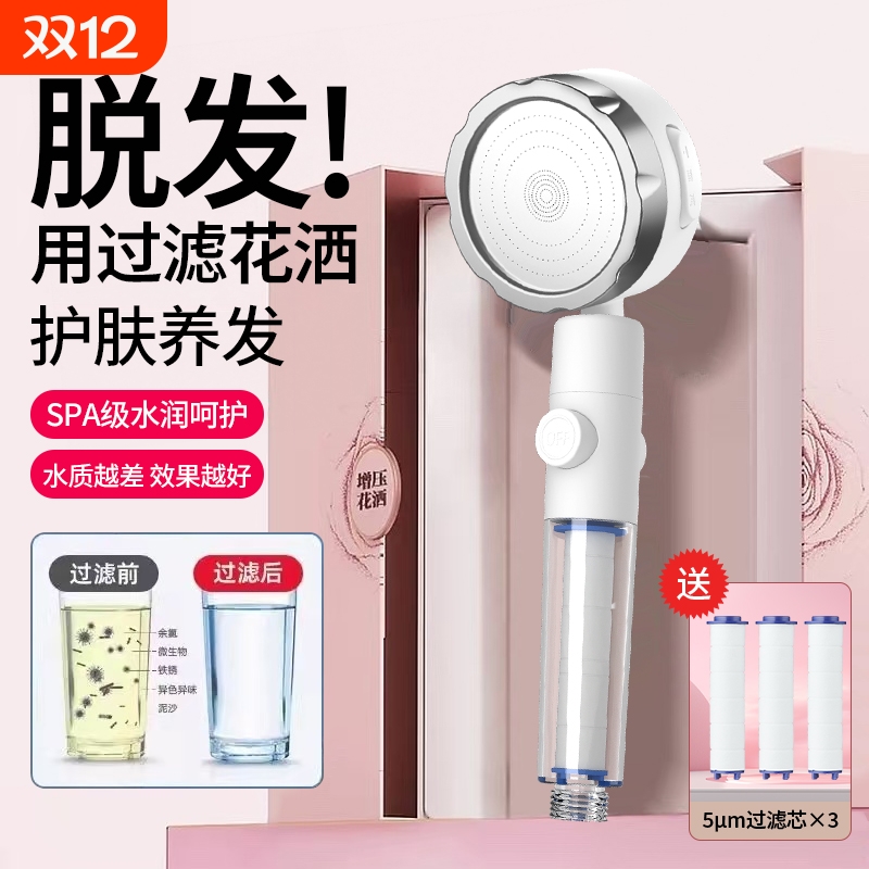增压过滤花洒头|超1.5万次加购