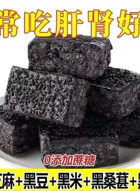 无蔗糖五黑沙琪玛中老年人代餐吃