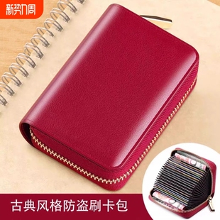 时尚 真皮质感风琴卡包女防消磁超薄精致高档大容量多卡位钱包 新款