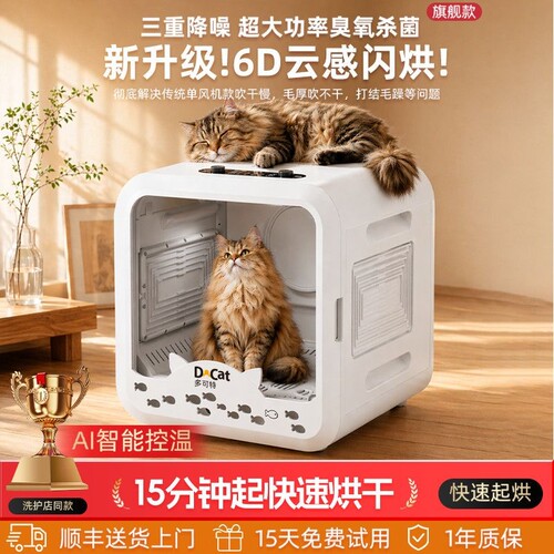 多可特智能烘干箱PRO版