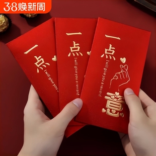 一点心意红包批发高档大号个性创意红包袋利是封红封节日用千元款