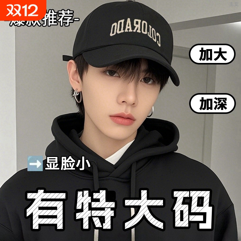 加深棒球帽子男新款|138人收藏