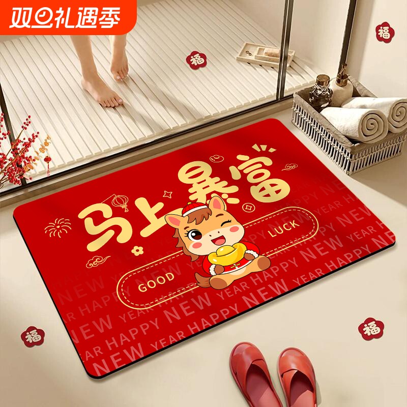 新年浴室地垫卫生间吸水防滑硅藻泥淋浴房脚垫红色喜庆耐脏防摔垫