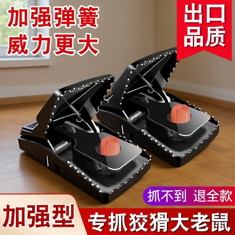 新款老鼠扑捉器老鼠夹捕鼠器家用强力抓灭鼠神器全自动逮耗子大号