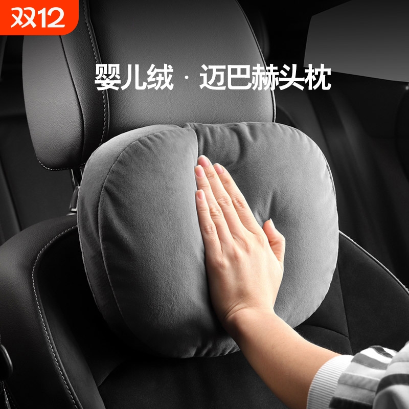 适用汽车头枕奔驰迈巴赫驾驶枕头特斯拉车用座椅车载腰枕护颈枕靠