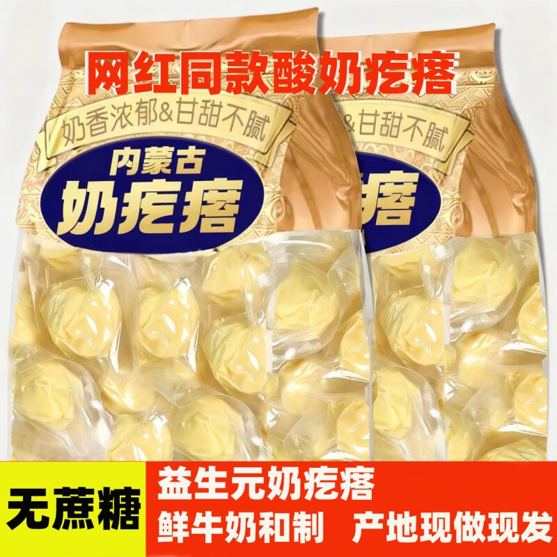 酸奶疙瘩无蔗糖益生元奶酪块图片