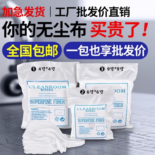 安诺信无尘布不掉毛厂家直销