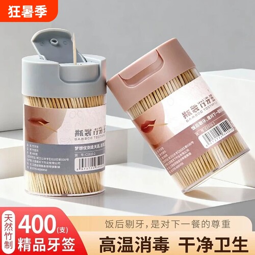 创意水果牙签筒|超1000次加购