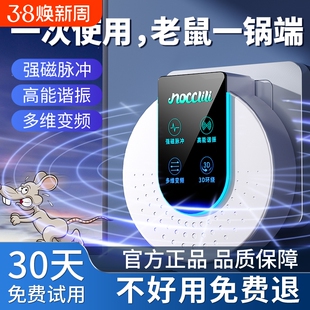 超声波驱鼠神器2025年新款家用捕鼠灭鼠电子猫扑捉器大功率全自动