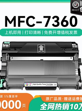 适用兄弟7360粉盒mfc-7360硒鼓碳粉Brother打印机墨粉盒兄弟粉盒墨碳粉TN2225 DR2250鼓架硒鼓墨粉可加粉CMYK