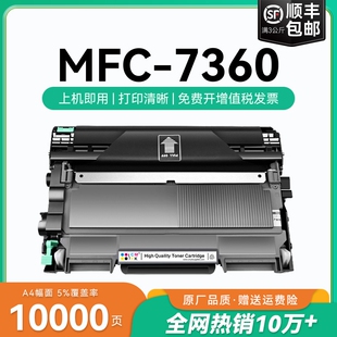 适用兄弟7360粉盒mfc-7360硒鼓碳粉Brother打印机墨粉盒兄弟粉盒墨碳粉TN2225 DR2250鼓架硒鼓墨粉可加粉CMYK