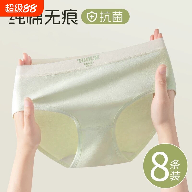 2026纯棉女士内裤无痕抗菌裆中腰透气夏季女生三角裤棉质一片式