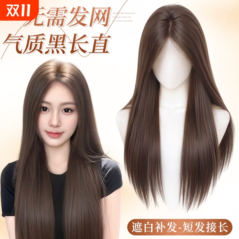 假发女仿全真发日常免头套自然长直发慵懒氛围感轻薄透气无痕补发