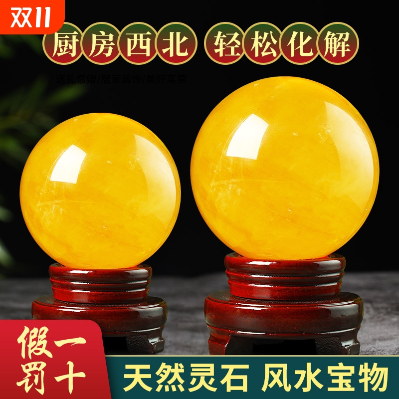 天然黄色水晶球风水宝物假一赔十