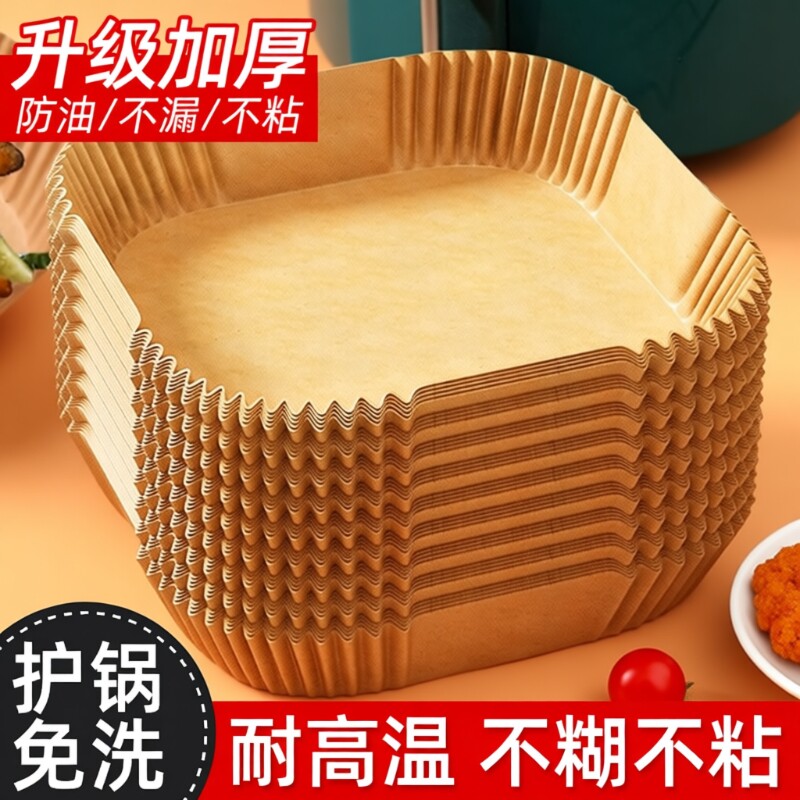 空气炸锅专用纸食品级家用吸油垫纸锡纸盘烤箱烘烤硅油纸一次性碗