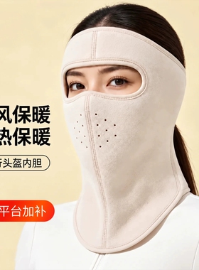 新款冬季防寒面罩骑行电动车