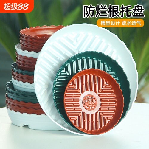 槽型防烂根透气花盆托盘
