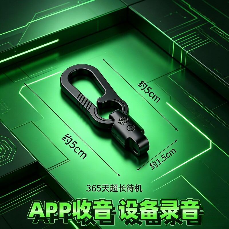 新款手机随身实时录音笔器听专业超高清晰降噪免充电超长待机远程