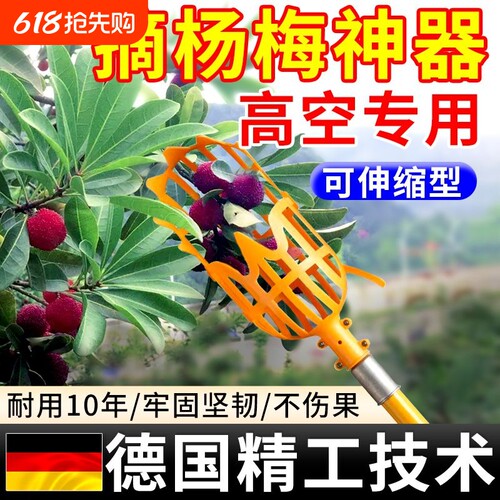 新款摘杨梅神器伸缩杆采摘工具