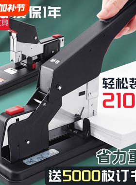 订书机办公用大号重型加厚晨光200页特100页订书器厚层省力财务凭证装订机器大号大码钉书机书本装订神器定书