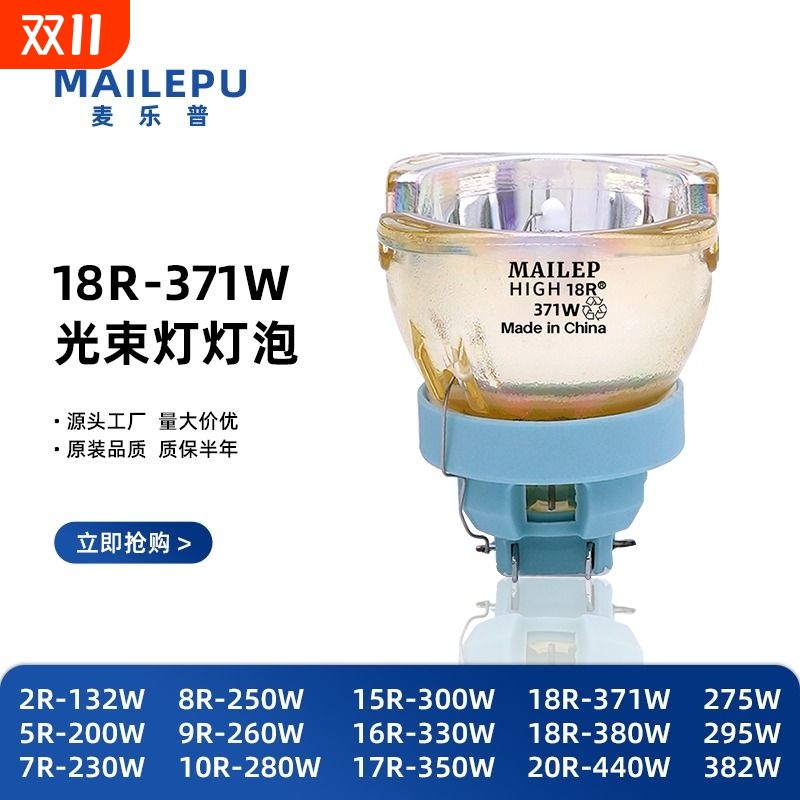 通用于集大成光束灯230W摇头灯