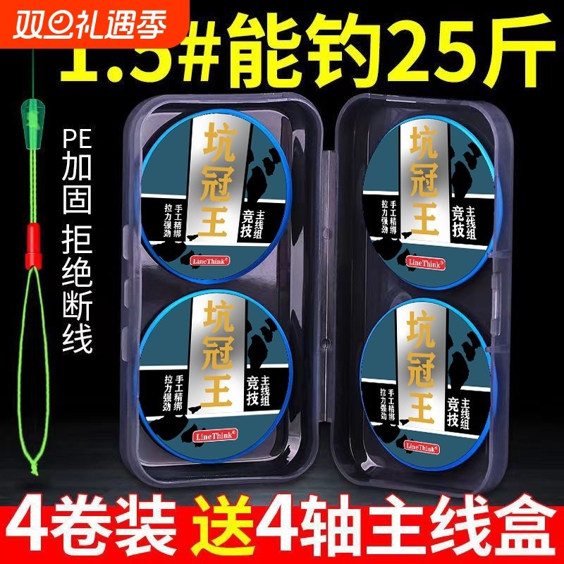 进口pe线组鱼线主线成品套装钓鱼台钓钓鱼线溪流竿稍绳斑点子线