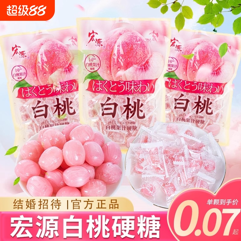 白桃果汁硬糖蜜桃味网红水果年货糖果零食新年结婚喜糖新鲜酸甜