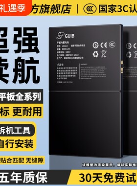 【小米平板全系列大容量电池】