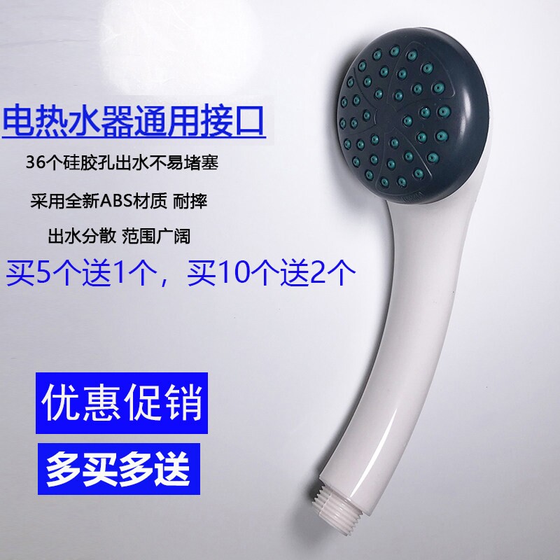 可拆洗增压花洒头适用于海尔电热水器通用花洒 增压手持淋浴喷头