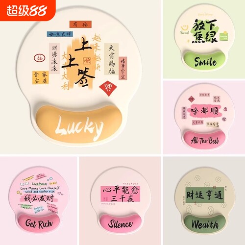 2026新款创意文字护腕鼠标垫手腕垫防滑办公室笔记本电脑键盘手托