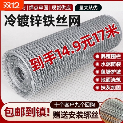 镀锌铁丝网防锈护栏|千人加购