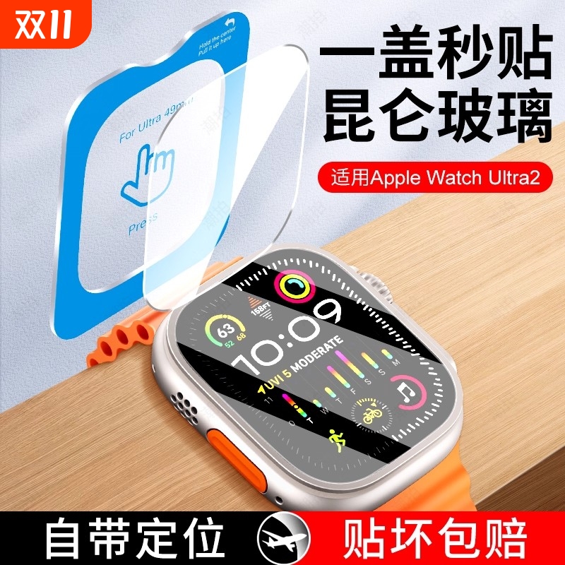 适用AppleWatchUltra2保护膜iwatchUltra钢化膜二代2023新款Ultra苹果手表贴膜iWatch表膜WatchUItra全屏玻璃