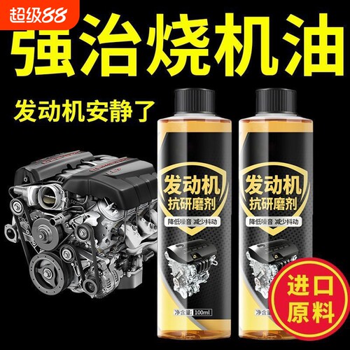 汽车发动机修复剂|超1000次加购