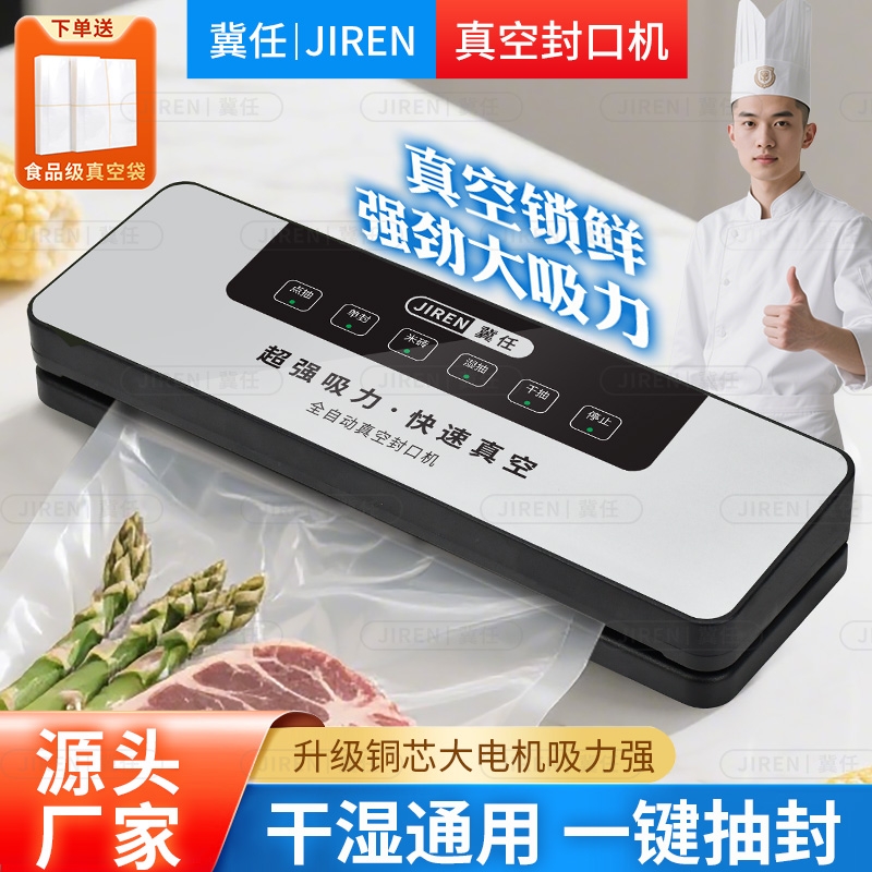 干湿两用全自动封口家用真空机封口机食品包装一体机保鲜密封