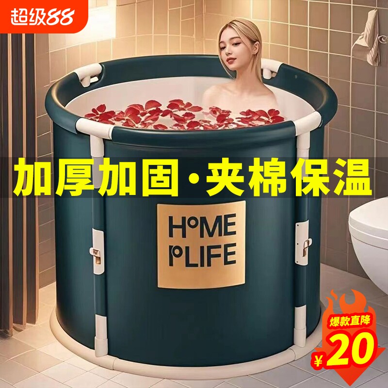 免安装折叠大容量沐浴桶