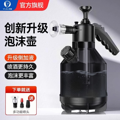 新升级洗车泡沫喷壶轻松洗全车