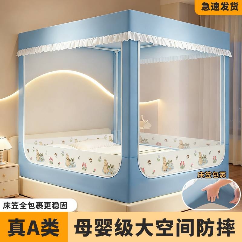 床笠款家用坐床蚊帐A类加密帐纱防蚊防虫宝宝防掉床2025新款拉链