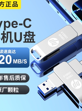 128g手机U盘typec双接口电脑两用高速512G大容量优盘3.0车载U盘32