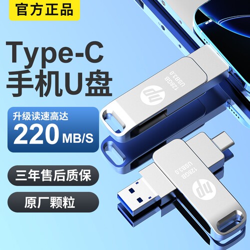 128g手机U盘typec双接口电脑两用高速512G大容量优盘3.0车载U盘32