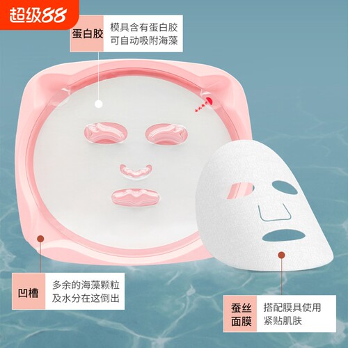 自动自粘面膜模具|超1000次加购