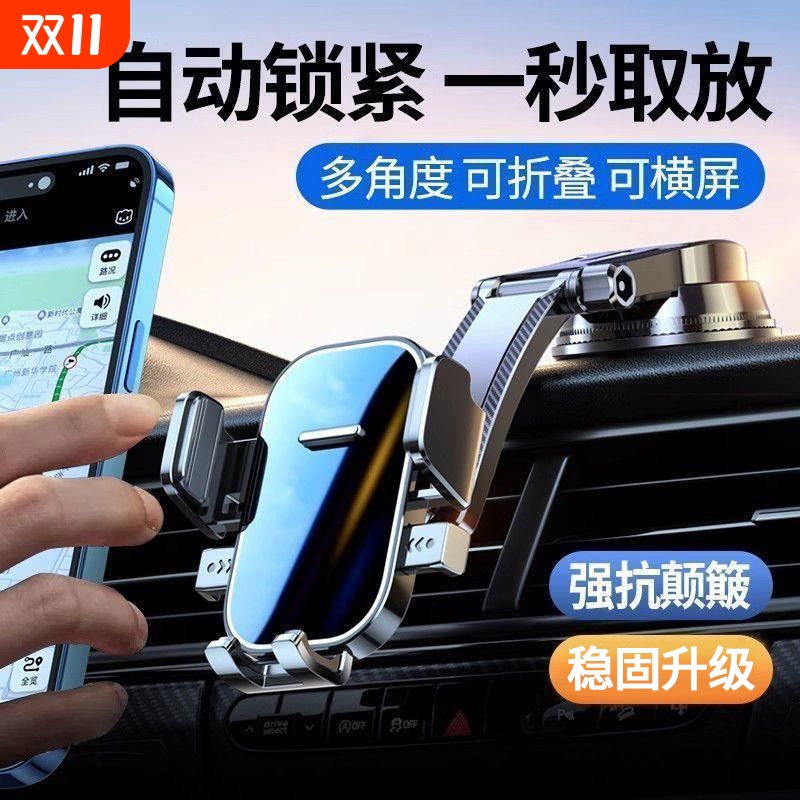 新款吸盘式车载出风口手机瀑布式中控台旋转导航支架