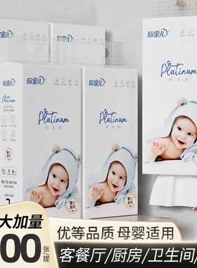 1700张大包宝宝婴儿抽纸