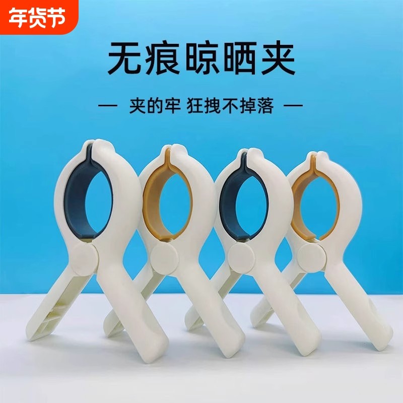 蚊帐被子夹子晾衣夹防风晒大夹子塑料被夹专用夹无痕晾衣服夹晾晒,收纳整理,夹子,淘宝优惠券,粉丝福利购,淘宝优惠卷