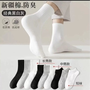 【纯棉袜子】男女袜子运动ins中长学生百搭防臭吸汗夏季纯棉袜子