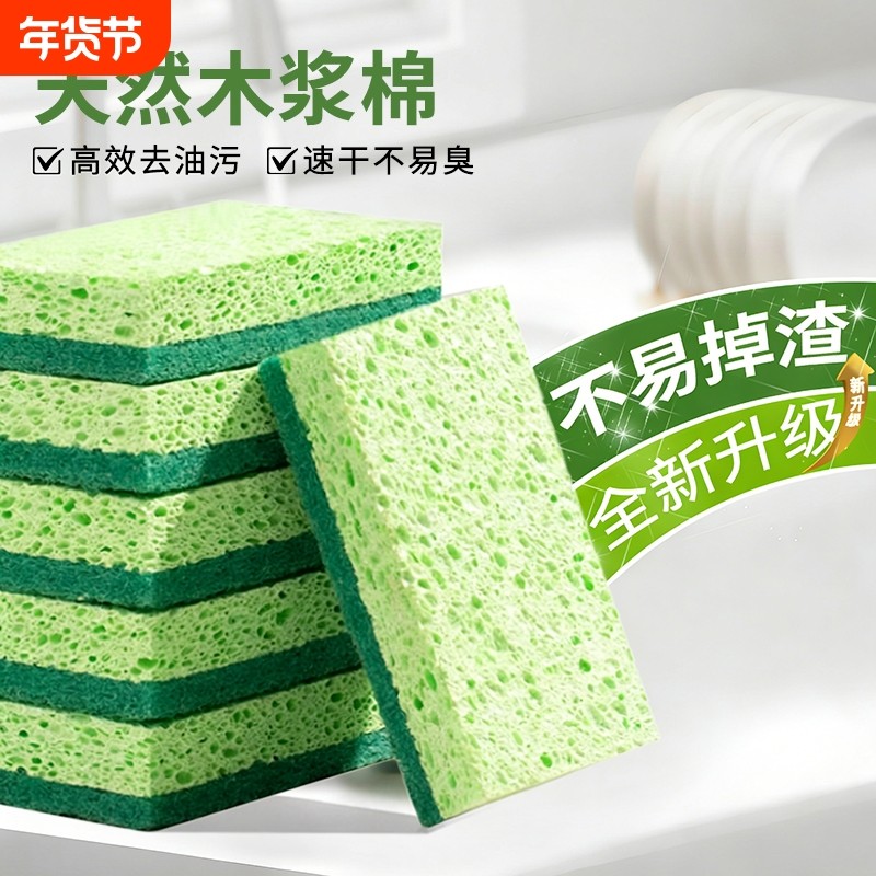 天然木浆绵洗碗布海绵擦清洁家用刷锅碗布双面百洁布厨房刷锅神器