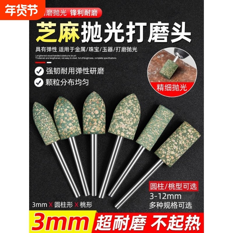 芝麻磨头打磨头橡皮橡胶抛光麻点金属不锈钢模具海绵3mm柄,五金/工具,其它工具,淘宝优惠券,粉丝福利购,淘宝优惠卷