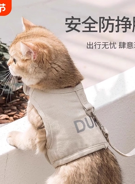 猫咪牵引绳防挣脱外出专用背心式溜猫绳防跑幼猫胸背带不勒脖出行