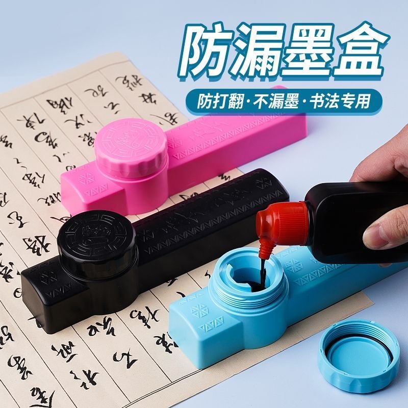 便携式防漏墨盒不脏手可当镇尺