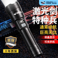 微笑鯊強(qiáng)光手電筒充電長(zhǎng)續(xù)航耐用家用戶外聚光便攜超亮led照明燈