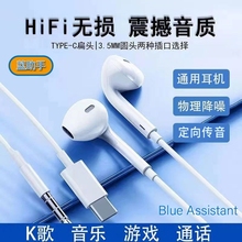 适用vivo耳机有线x70/x60/x50/s10/iQOO高音质typec通用扁口接口